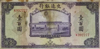 Republic of China 100 Yuan, 30 obverse