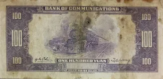 Republic of China 100 Yuan, 30 reverse