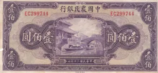 Republic of China 100 Yuan, 30 obverse