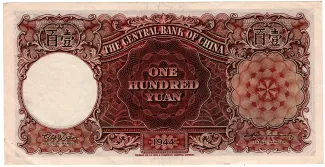 Republic of China 100 Yuan, 33 reverse