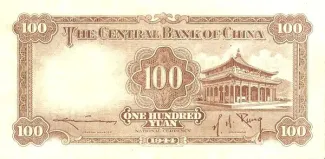Republic of China 100 Yuan, 33 reverse