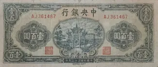 Republic of China 100 Yuan, 33 obverse