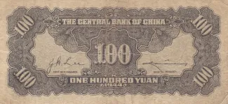 Republic of China 100 Yuan, 33 reverse