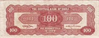 Republic of China 100 Yuan, 33 reverse