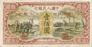 Republic of China 100 Yuan, 37 obverse