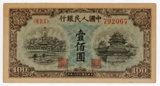 Republic of China 100 Yuan, 38 obverse
