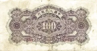 Republic of China 100 Yuan, 38 reverse