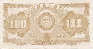 Republic of China 100 Yuan, 38 reverse