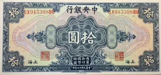 Republic of China 10 Yuan / Dollars, 17 obverse
