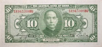 Republic of China 10 Yuan / Dollars, 17 reverse