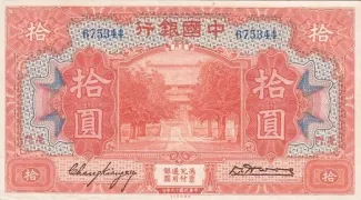 Republic of China 10 Yuan / Dollars, 19 obverse