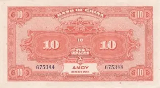 Republic of China 10 Yuan / Dollars, 19 reverse