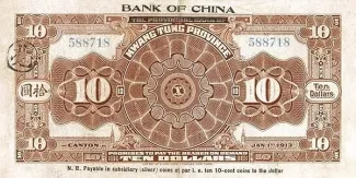Republic of China 10 Yuan / Dollars, 2 reverse