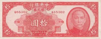 Republic of China 10 Yuan / Dollars, 38 obverse