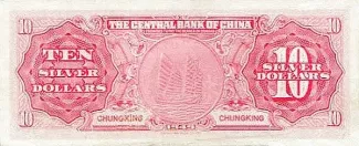Republic of China 10 Yuan / Dollars, 38 reverse