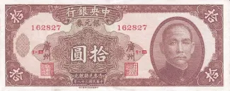 Republic of China 10 Yuan / Dollars, 38 obverse