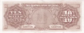 Republic of China 10 Yuan / Dollars, 38 reverse