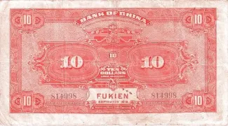 Republic of China 10 Yuan / Dollars, 7 reverse