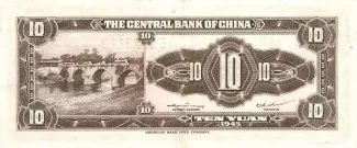 Republic of China 10 Yuan, 1945 reverse