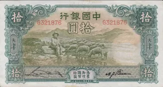 Republic of China 10 Yuan, 23 obverse