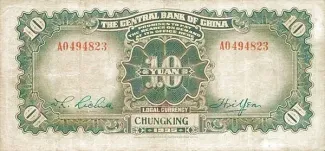 Republic of China 10 Yuan, 24 reverse