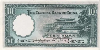 Republic of China 10 Yuan, 25 reverse