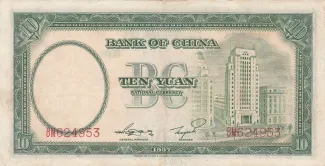 Republic of China 10 Yuan, 26 reverse