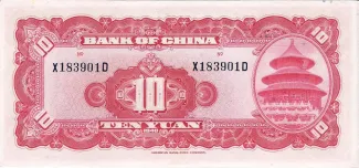 Republic of China 10 Yuan, 29 reverse