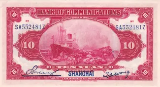 Republic of China 10 Yuan, 3 reverse