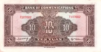 Republic of China 10 Yuan, 30 reverse