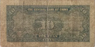 Republic of China 10 Yuan, 30 reverse