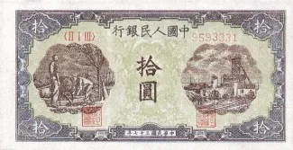 Republic of China 10 Yuan, 37 obverse