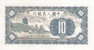 Republic of China 10 Yuan, 38 reverse