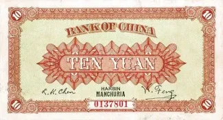 Republic of China 10 Yuan, 8 reverse