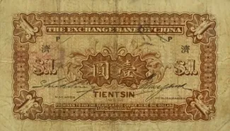 Republic of China 1 Dollar, 9 reverse