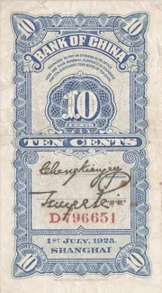 Republic of China 1 Jiao / 10 Cents, 14 reverse