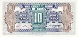 Republic of China 1 Jiao / 10 Cents, 1931 reverse