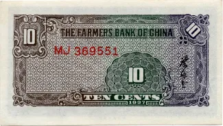 Republic of China 1 Jiao / 10 Cents, 26 reverse