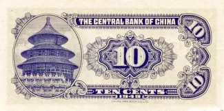 Republic of China 1 Jiao / 10 Cents, 38 reverse