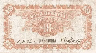 Republic of China 1 Jiao / 10 Cents, 6 reverse