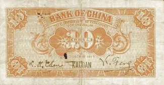 Republic of China 1 Jiao / 10 Cents, 6 reverse