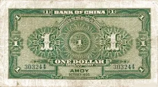 Republic of China 1 Yuan / Dollar, 19 reverse