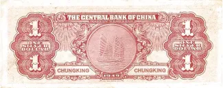 Republic of China 1 Yuan / Dollar, 38 reverse