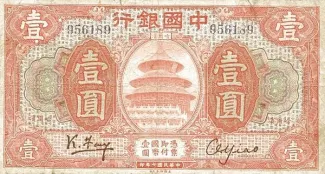 Republic of China 1 Yuan / Dollar, 7 obverse