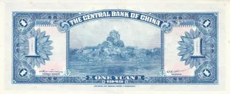 Republic of China 1 Yuan, 1945 reverse