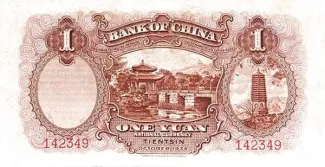 Republic of China 1 Yuan, 23 reverse
