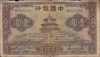 Republic of China 1 Yuan, 24 obverse