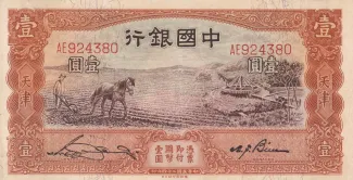 Republic of China 1 Yuan, 24 obverse