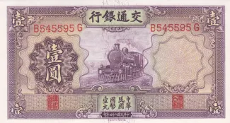 Republic of China 1 Yuan, 24 obverse