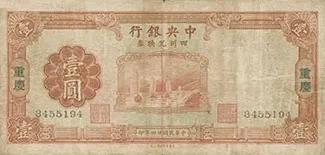 Republic of China 1 Yuan, 24 obverse